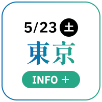 5/23(土) 東京 Info