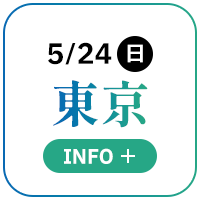 5/24(日) 東京 Info
