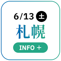 6/13(土) 札幌 Info