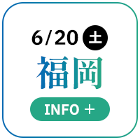 6/20(土) 福岡 Info